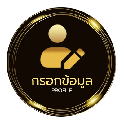 ข้อมูลสมาชิก เว็บพนันออนไลน์ 99